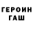 ГЕРОИН белый Pablo Reyes