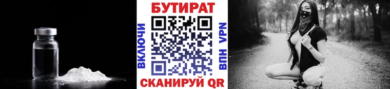 наркошоп  Тырныауз  БУТИРАТ буратино 