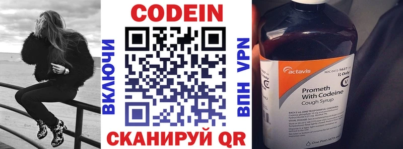 наркошоп  Тырныауз  Кодеиновый сироп Lean напиток Lean (лин) 