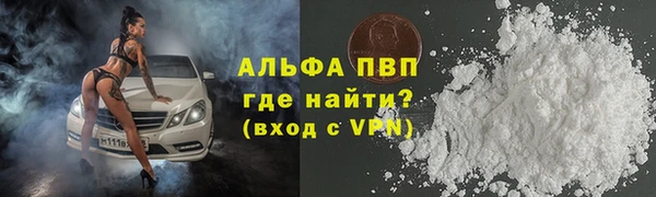 альфа пвп Абинск
